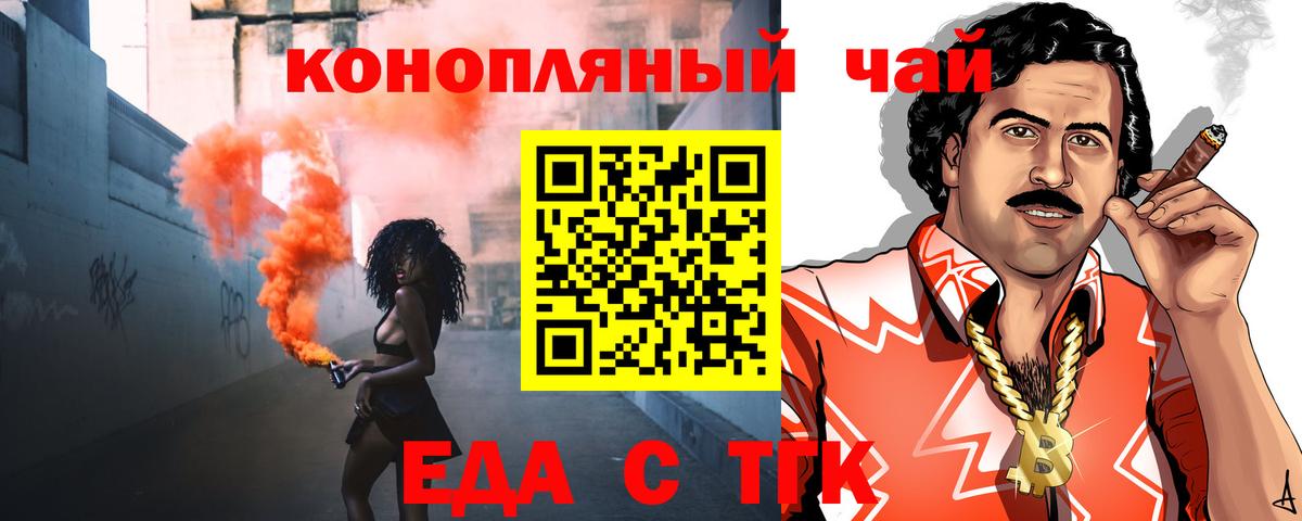 Солнечногорск  Cannafood марихуана  Вход с VPN 