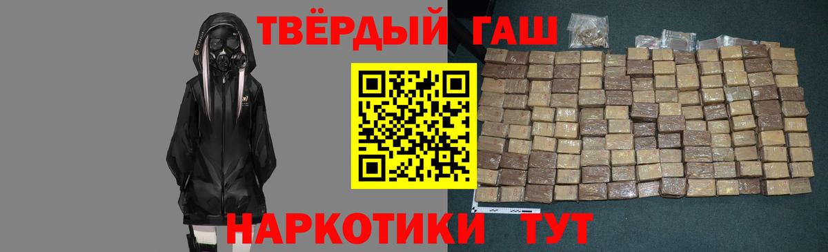 ГАШИШ Изолятор  ГАШ  Солнечногорск  где продают наркотики  ГАШИШ гарик  Вход с VPN 