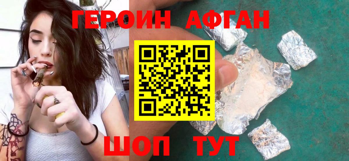 Солнечногорск  ГЕРОИН белый  ГЕРОИН  Вход с VPN 