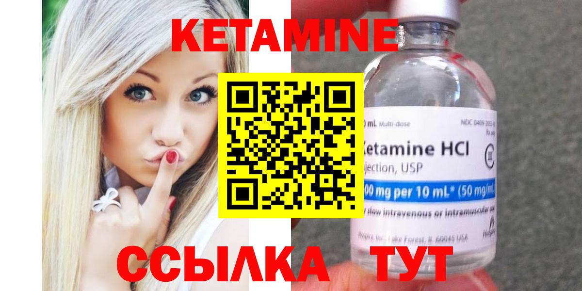 КЕТАМИН ketamine Солнечногорск