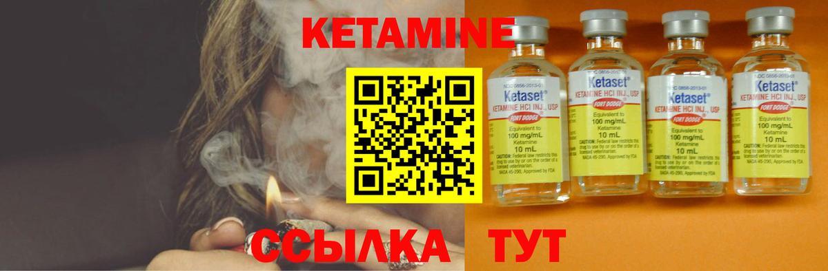 Кетамин VHQ  Вход с VPN  Кетамин VHQ  Солнечногорск 