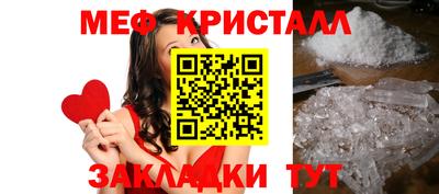 кристаллы Мариинск
