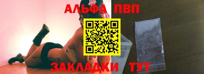 ALPHA-PVP Малоярославец