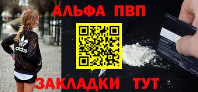 ALPHA-PVP Малоярославец