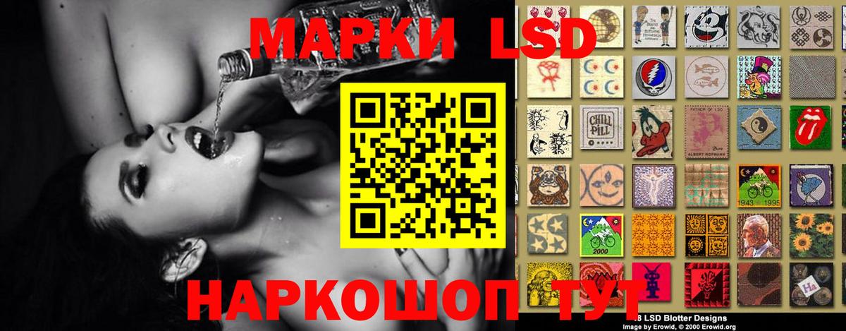 Лсд 25 экстази кислота Солнечногорск