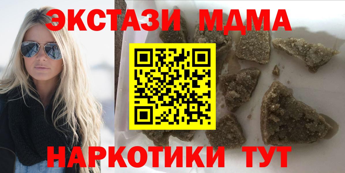 Солнечногорск  МДМА кристаллы  Вход с VPN 