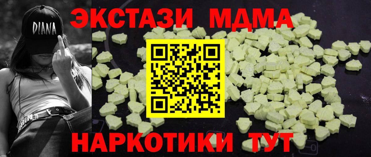 МДМА кристаллы Солнечногорск