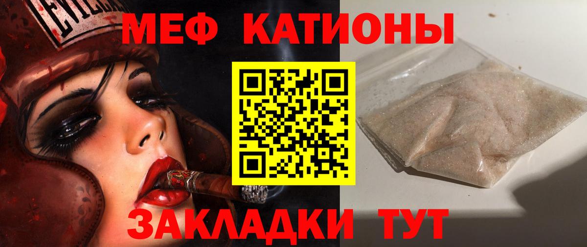Меф мяу мяу кристаллы Солнечногорск