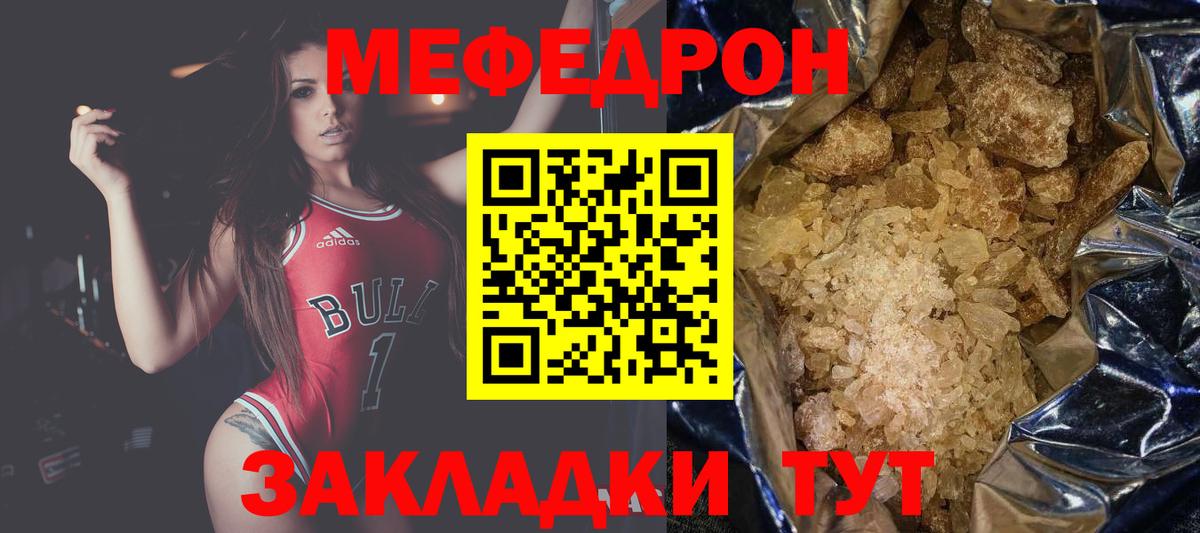 Солнечногорск  Меф mephedrone  МЯУ-МЯУ  Мефедрон  Меф VHQ  Вход с VPN 