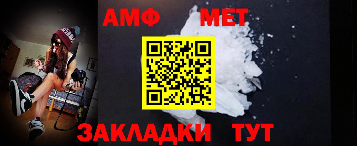 МЕТАМФЕТАМИН кристалл  Вход с VPN  Солнечногорск 