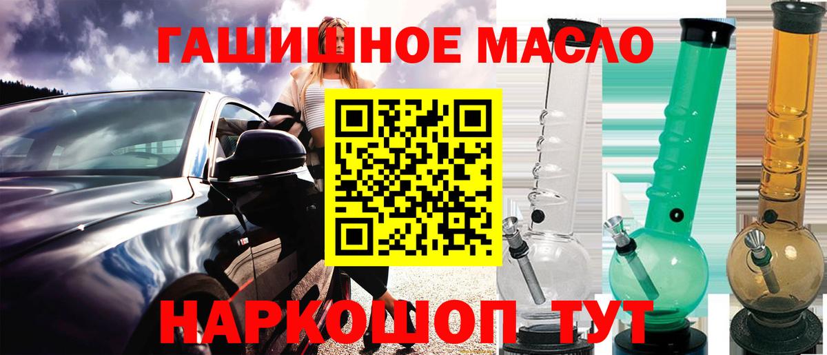 ТГК гашишное масло Солнечногорск