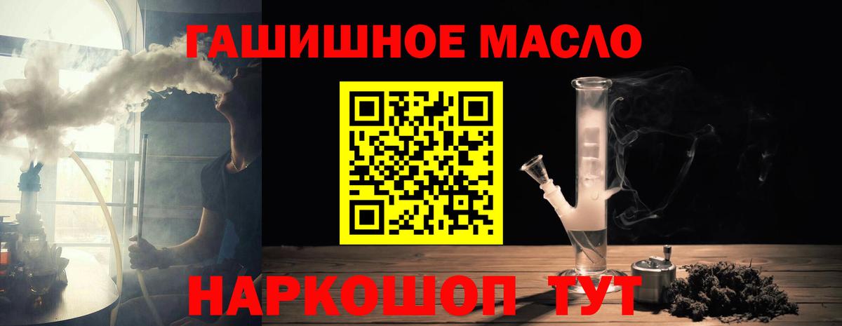 что такое   Дистиллят ТГК вейп с тгк  Вход с VPN  Солнечногорск  Дистиллят ТГК гашишное масло 